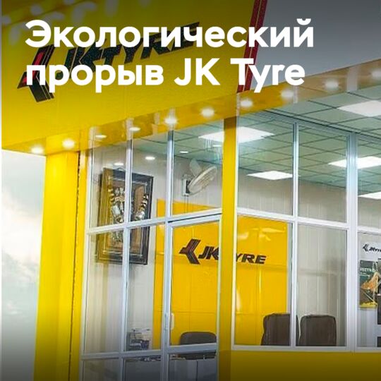 Environmental Breakthrough by JK Tyre: EcoVadis Silver Rating Confirms Leadership in Sustainability