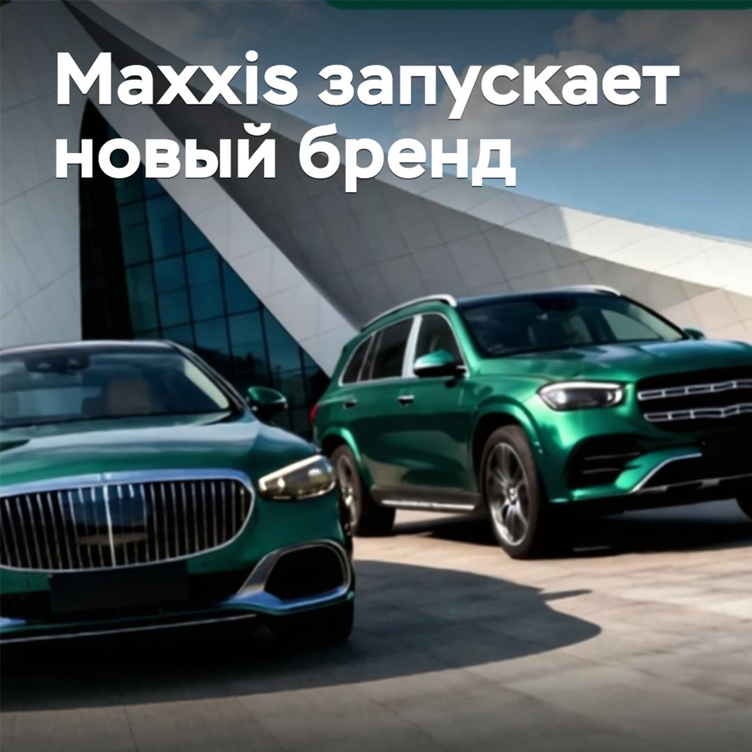 Maxxis launches a new brand