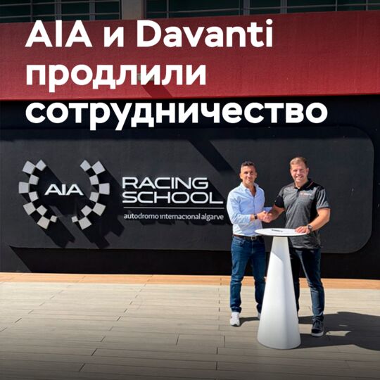 Davanti Tyres extends three-year agreement with AIA Racing School