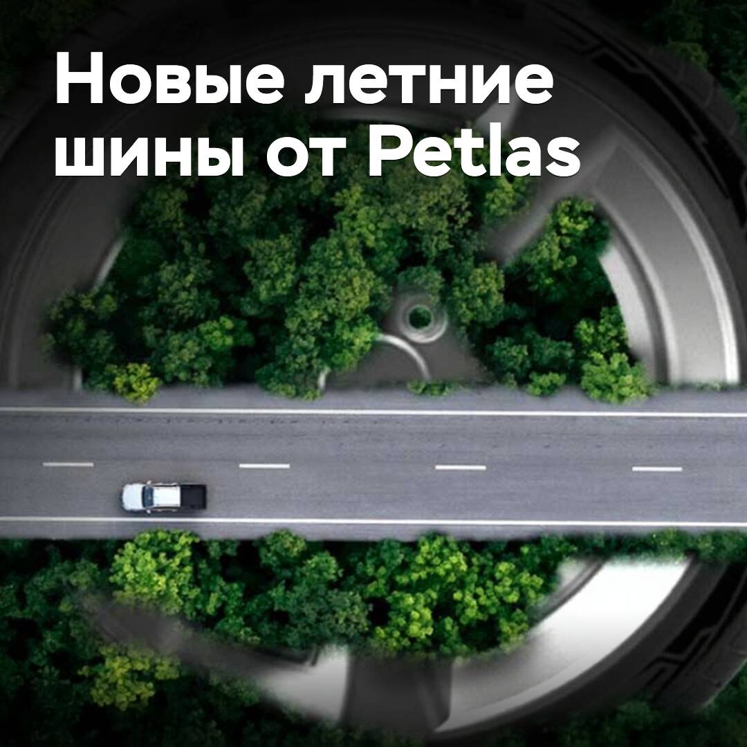 Petlas releases new high-performance summer tires