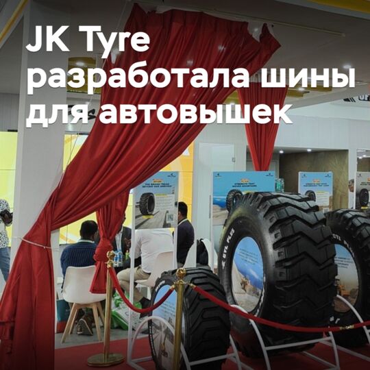 JK Tyre has developed tyres for cranes