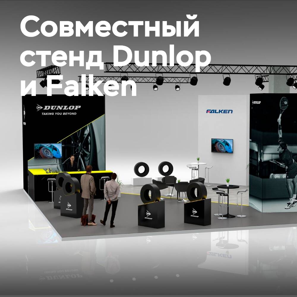 Combination of Dunlop and Falken at the Automässan 2026 exhibition