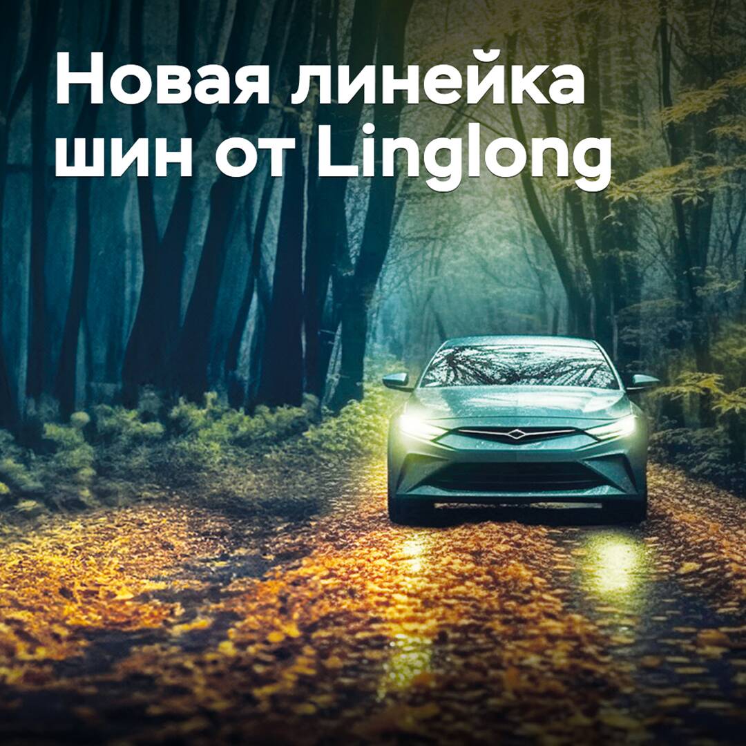 Linglong has launched a new line of tires
