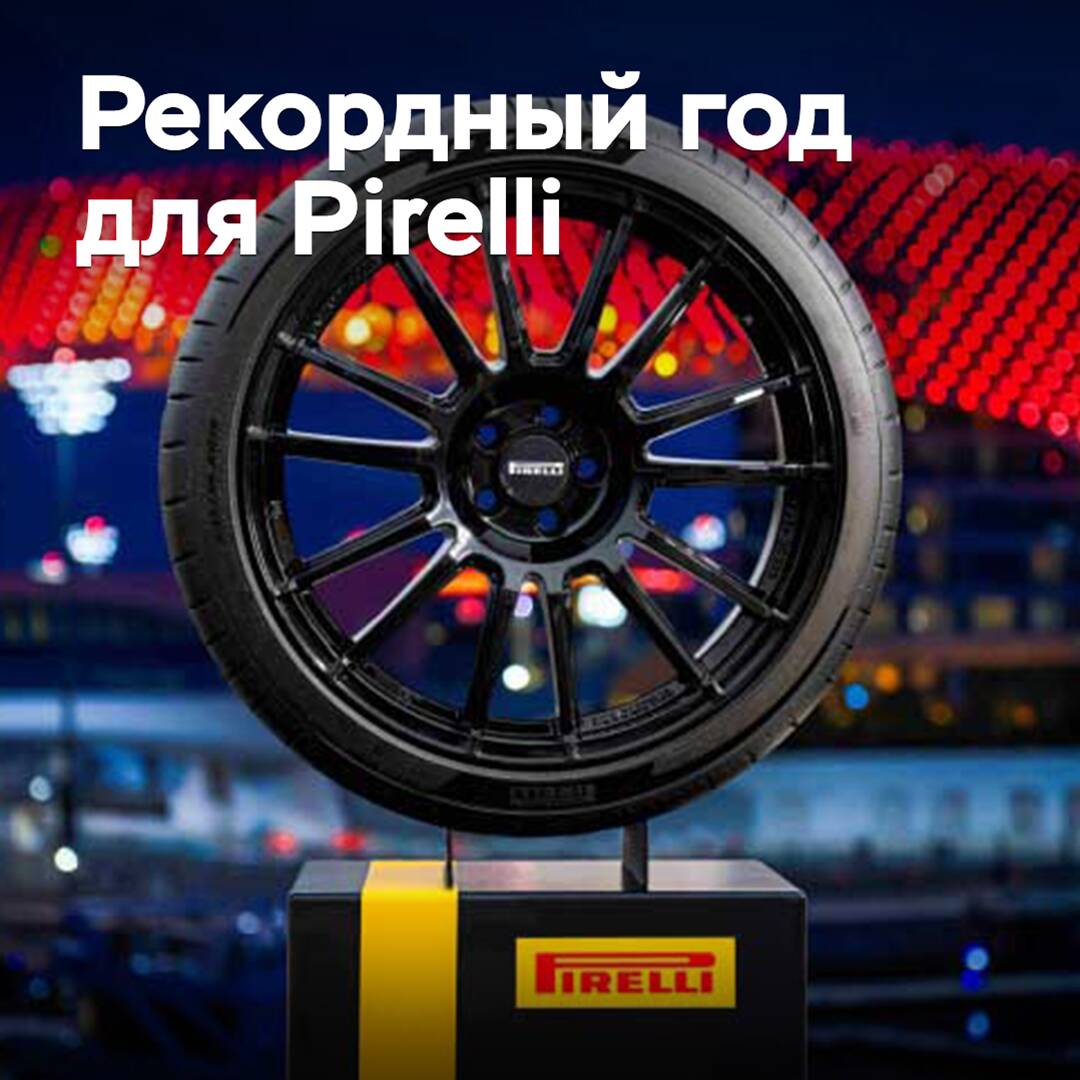 A record year for Pirelli: successes in testing and awards for "intelligent" tyres