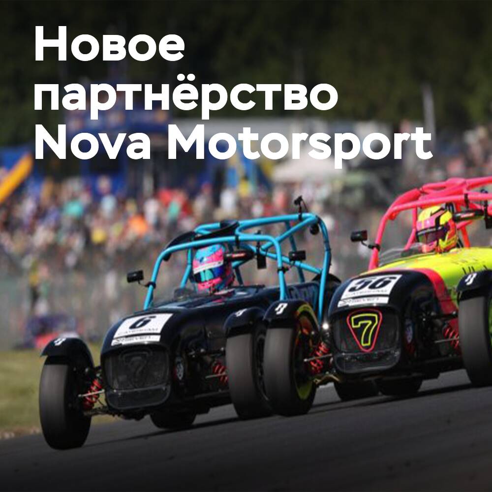 Nova Motorsport officially takes over tire supplies for Caterham