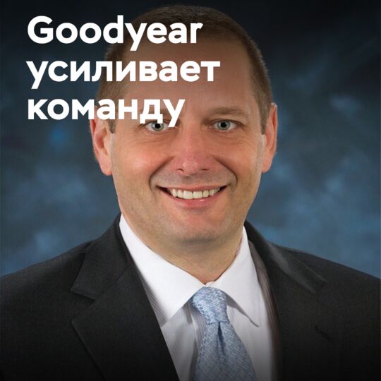 David Chowinski to Lead Goodyear Americas Sales