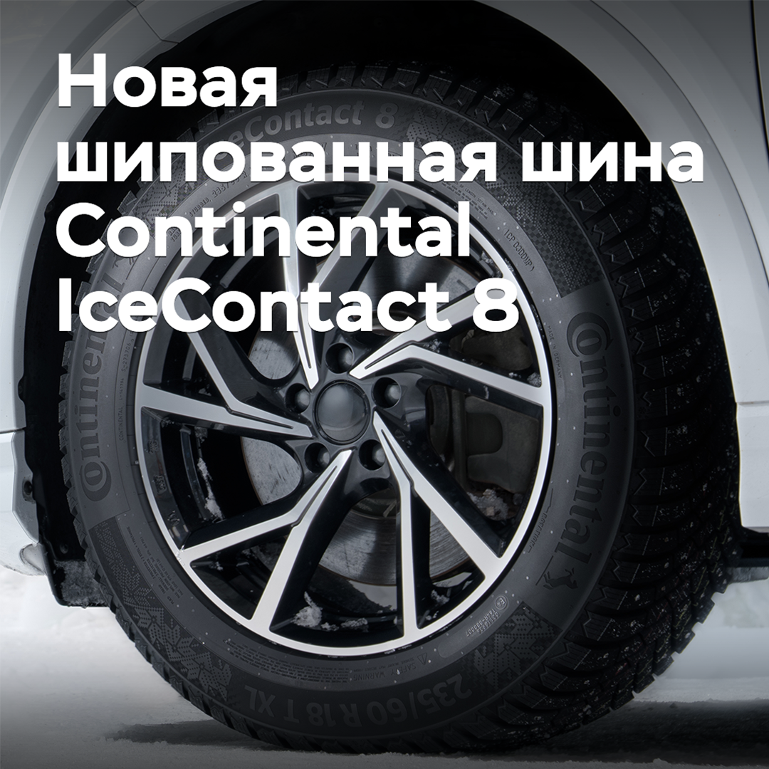 Continental releases new studded winter tire IceContact 8