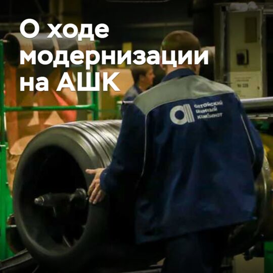 The Head of the Tire Factory spoke about the modernization of the enterprise
