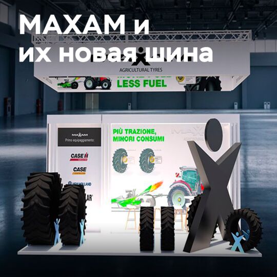 MAXAM brings to Verona the DLG-approved AgriXtra VF tire