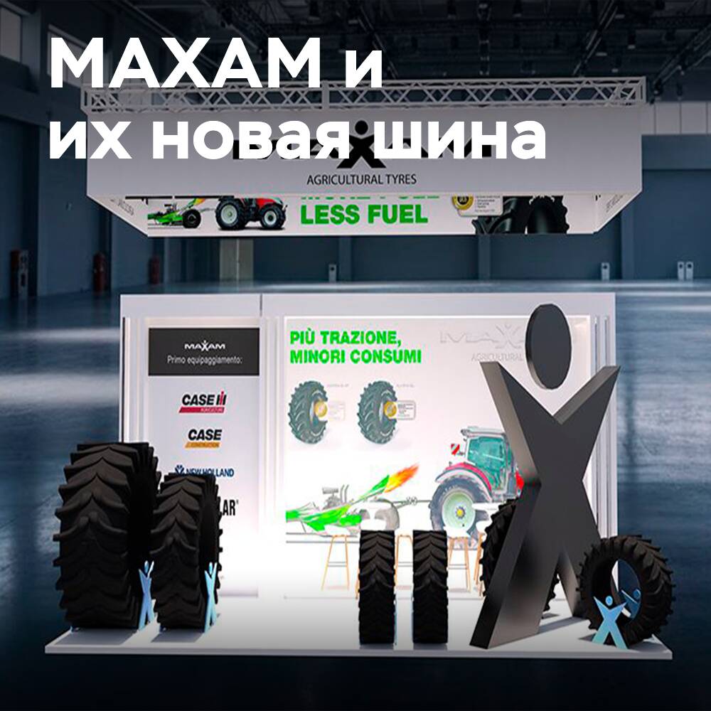 MAXAM brings to Verona the DLG-approved AgriXtra VF tire