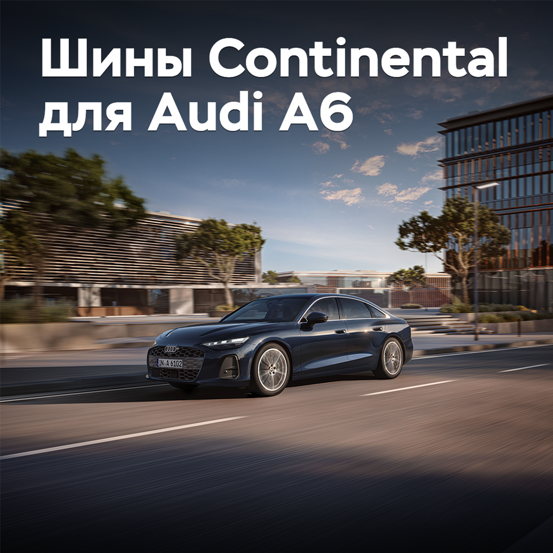 Continental tires are homologated for Audi A6