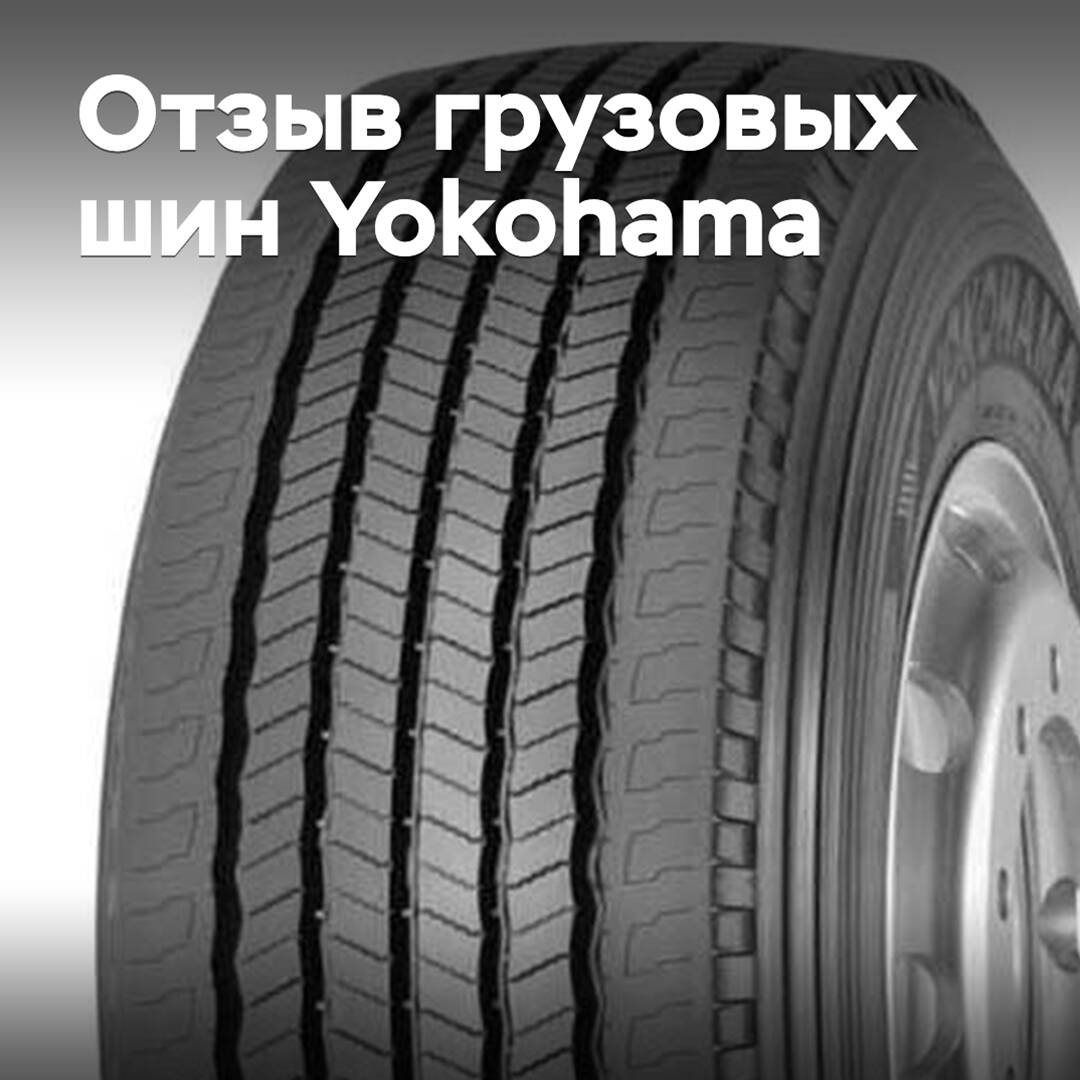 Yokohama recalls defective truck tires