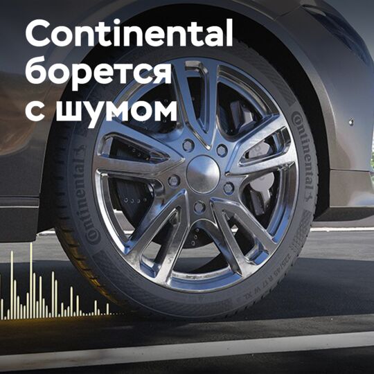 Continental redefines acoustic comfort: How low noise tires transform urban rides