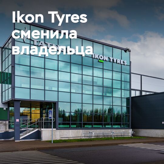 Ikon Tyres has changed its owner