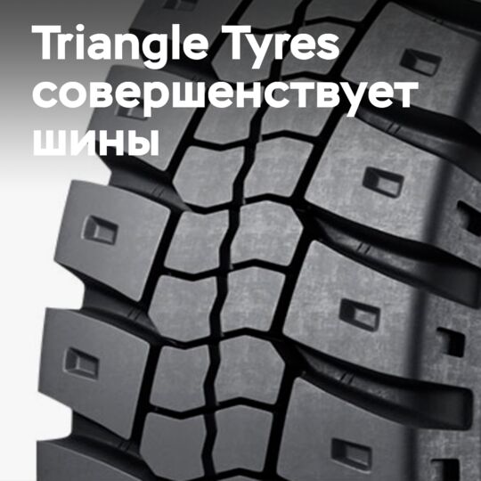 Triangle Tyres introduces groundbreaking technology for extreme OTR conditions