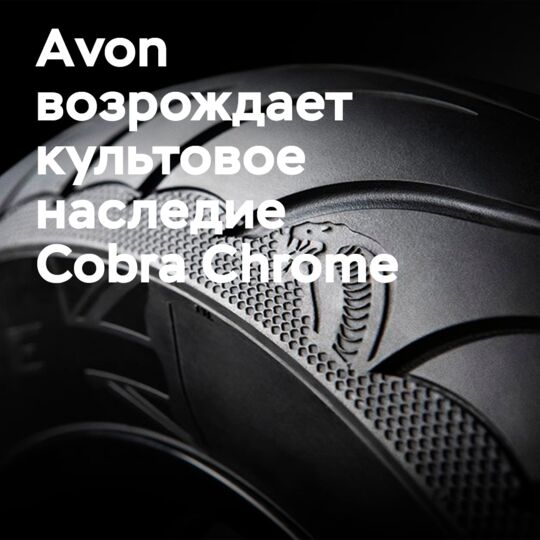 Avon revives an icon: Cobra Chrome with white sidewalls