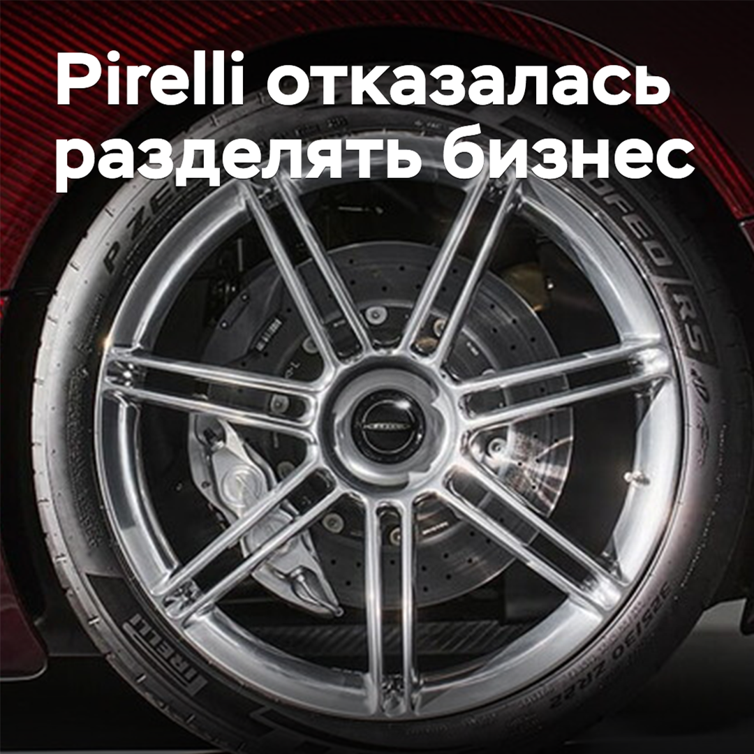 Pirelli refused to split the business