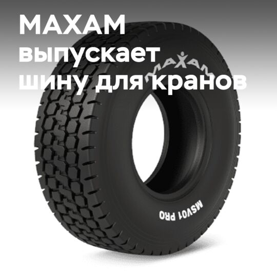 MAXAM strengthens its position in the crane segment