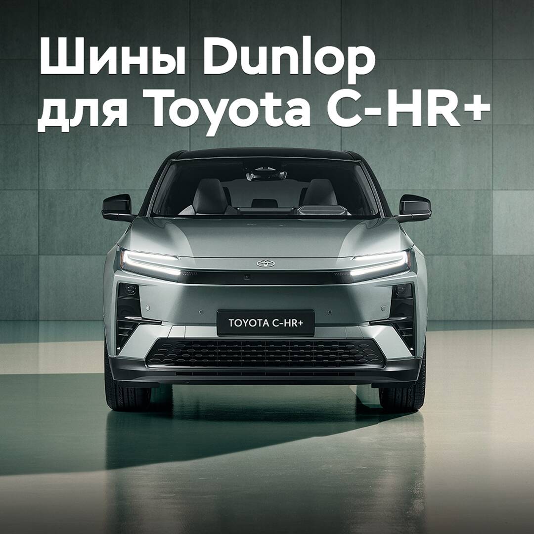 Dunlop tires have been chosen for the Toyota C-HR+