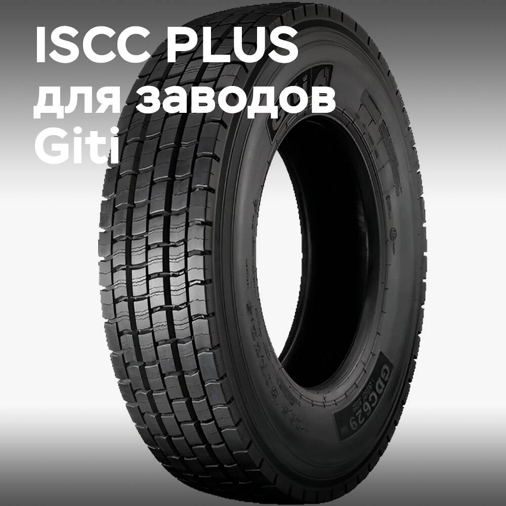 Giti Strengthens Environmental Reputation through ISCC PLUS Certification