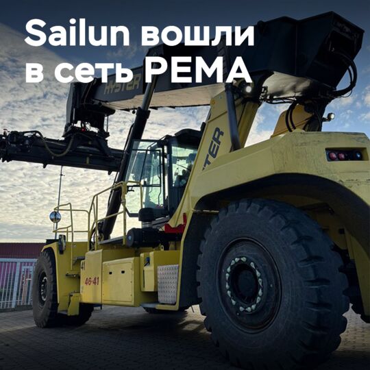 Sailun and Maxam Strengthen Port Positions through PEMA Membership