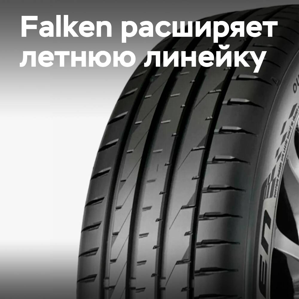 AZENIS FK520 is now available in 16 new sizes for premium SUVs