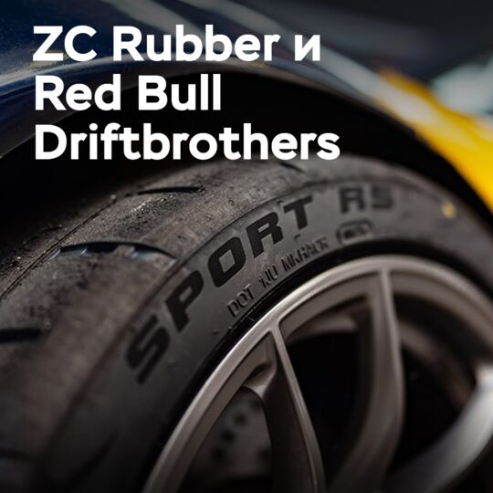 ZC Rubber and Red Bull Driftbrothers extend alliance, introducing new BMW M2
