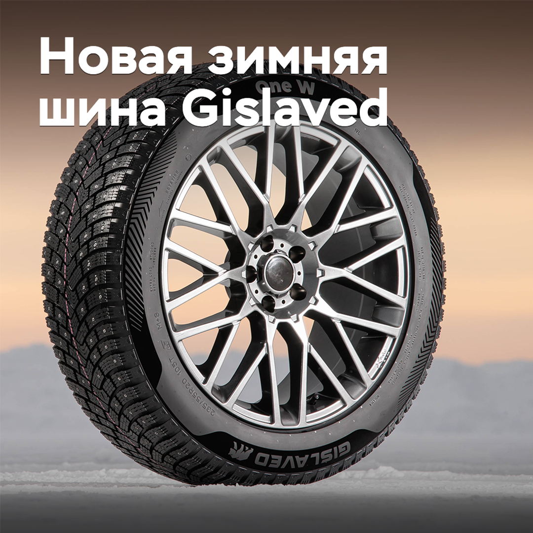 "Cordiant" introduced the first winter tire Gislaved of its own design