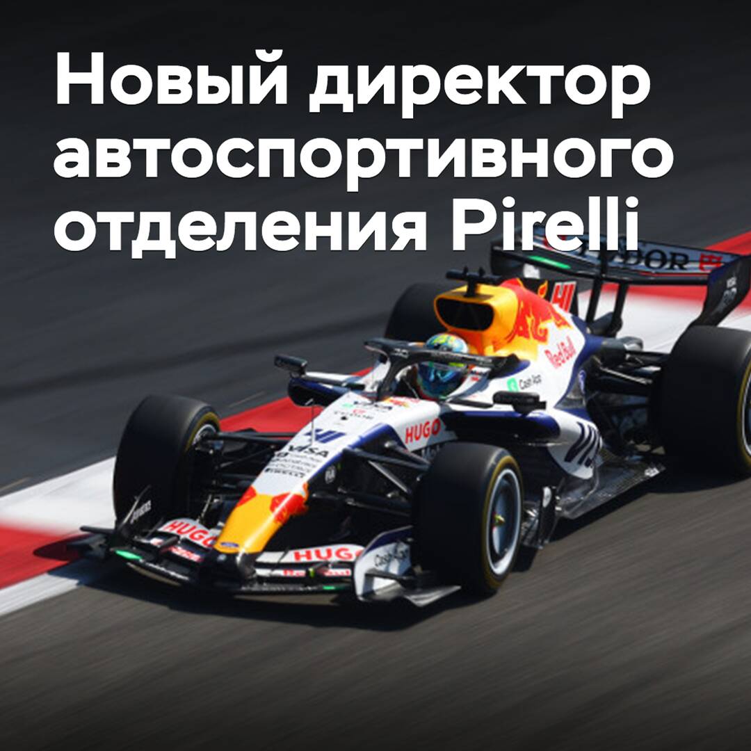 A new director of the Pirelli motorsport division has been appointed