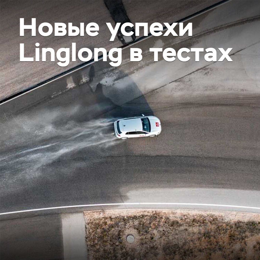 In Linglong they commented on the recent successes of their tires in tests