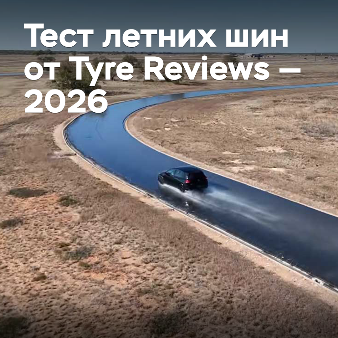 Summer Tyre Test 2026 from Tyre Reviews