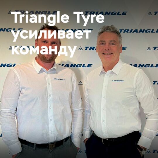 Triangle Tyre strengthens European team by appointing new technical expert for OTR segment