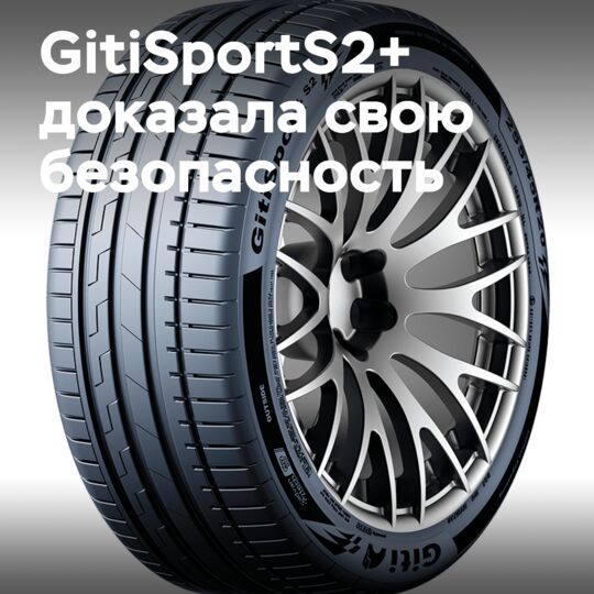 GitiSportS2+ enters the market with a "highly recommended" rating from "AutoBild"