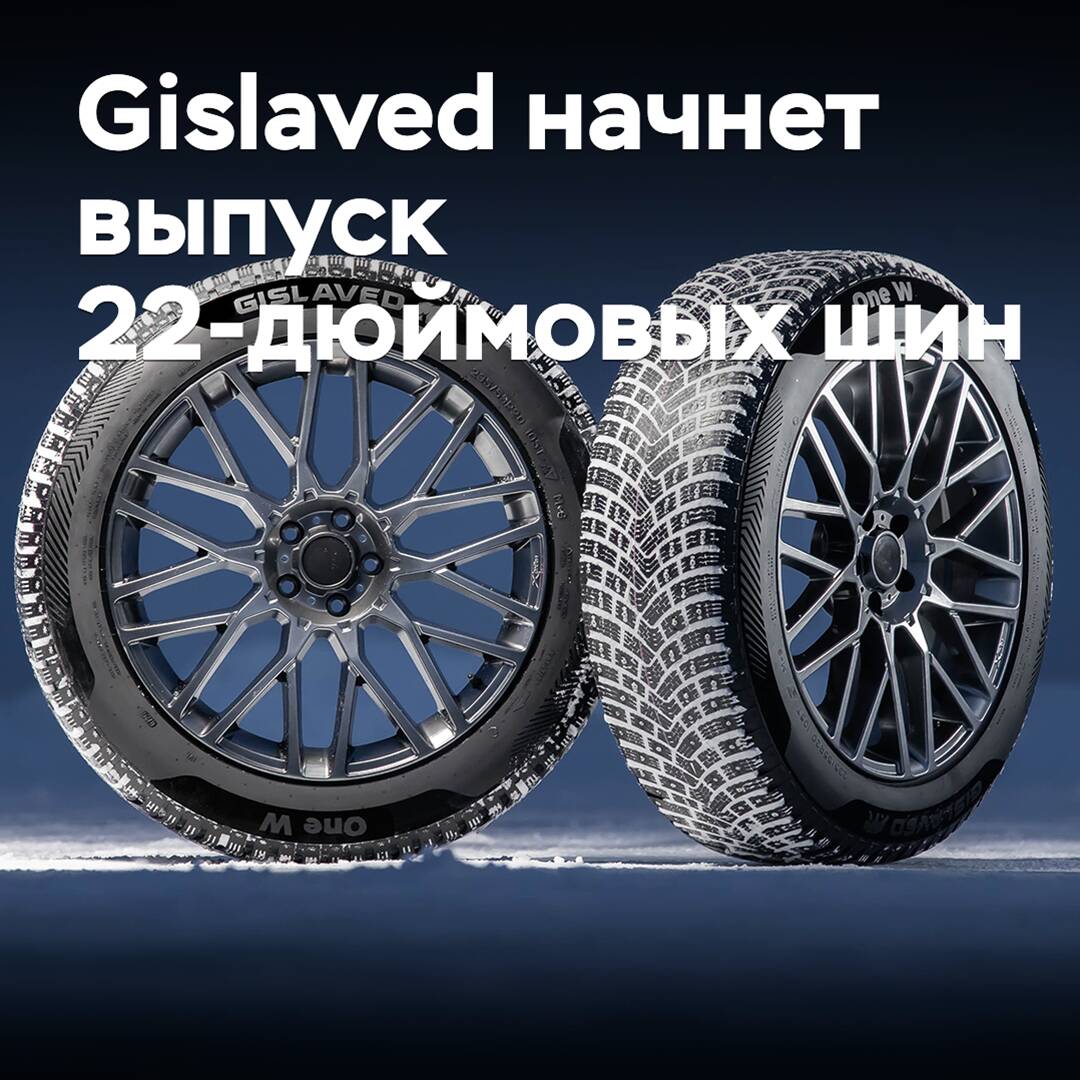 Gislaved will start producing 22-inch tires