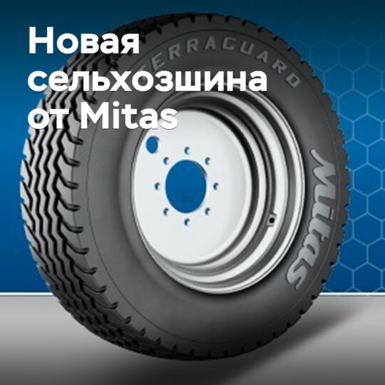 Mitas has developed new tires for auxiliary agricultural equipment