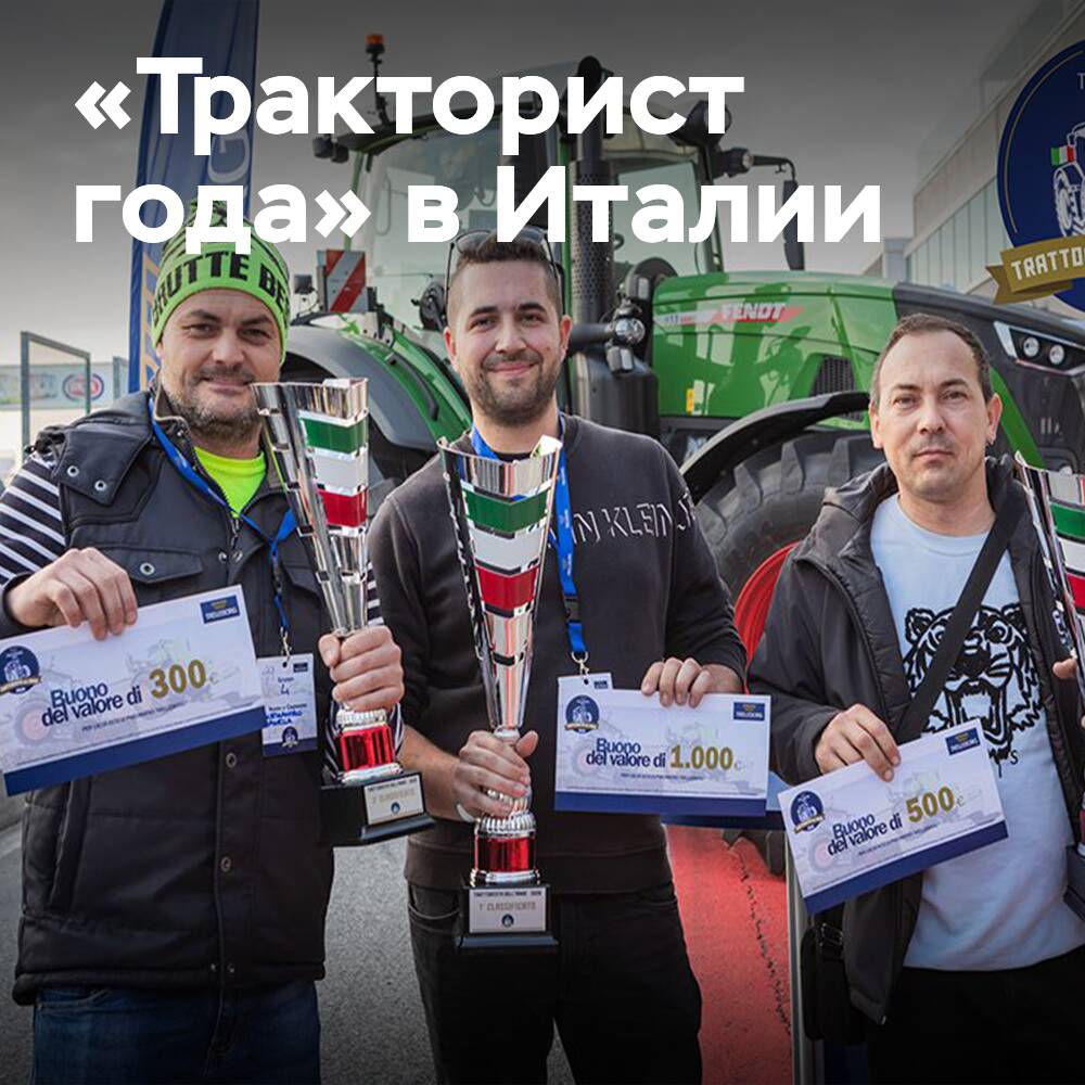 Trelleborg and Fendt hosted the final of the "Tractor Driver of the Year 2026"