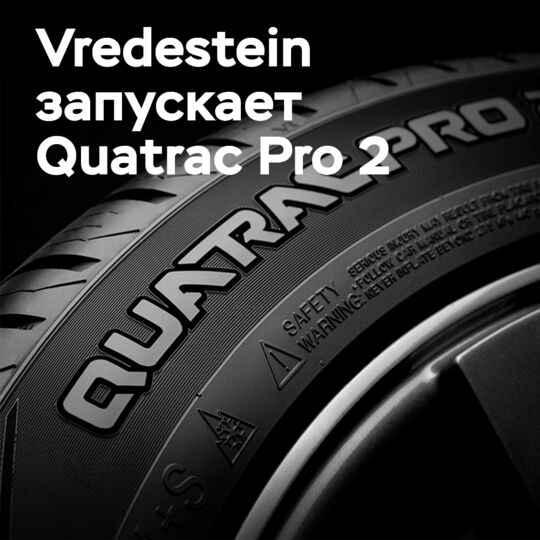 Vredestein reinforces its leadership: new tread technology for year-round safety