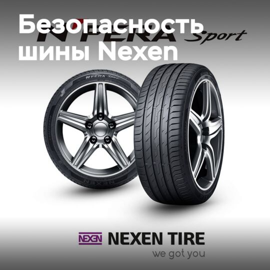 Nexen N'FERA Sport conquers German experts