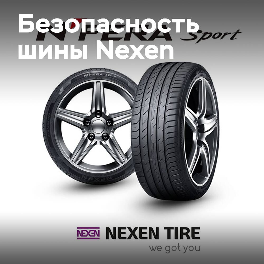 Nexen N'FERA Sport conquers German experts