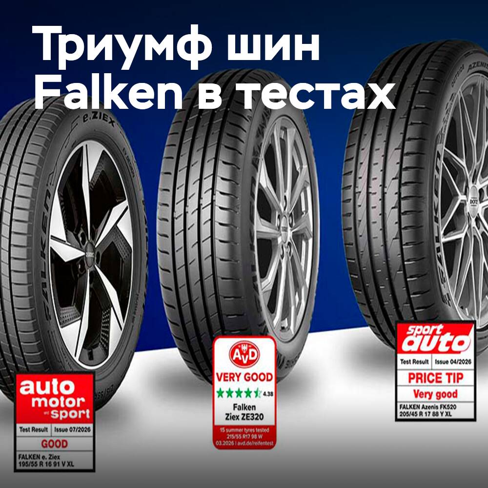 Falken celebrates success in independent summer tire tests