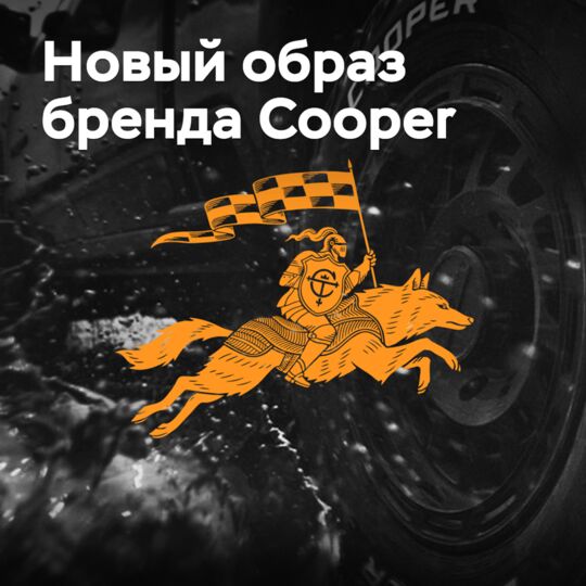 Cooper updates its brand identity