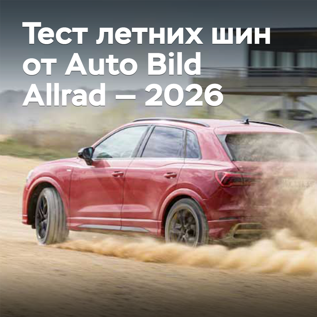 Summer tire test by Auto Bild Allrad — 2026
