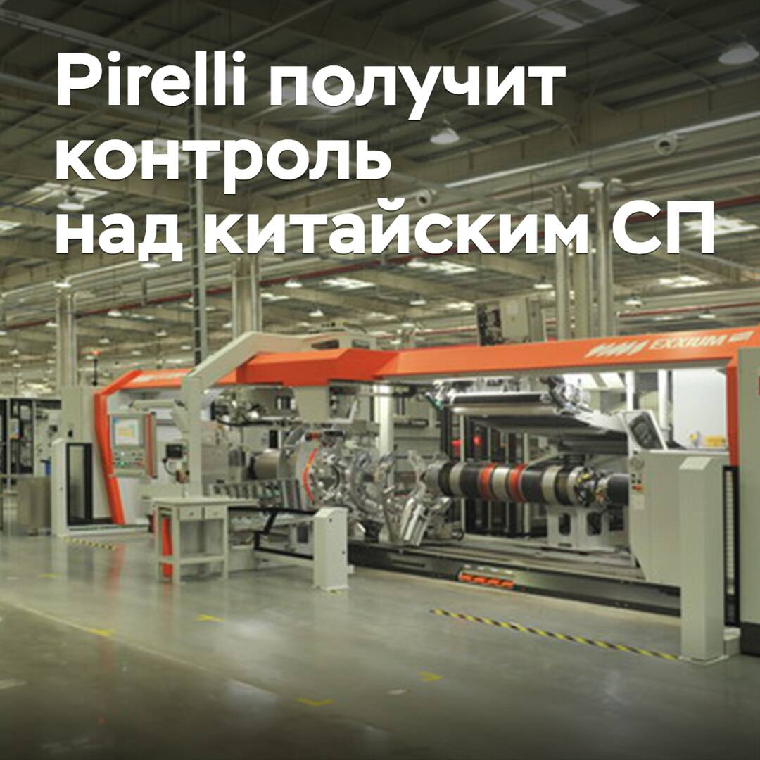 Pirelli to gain control of Chinese joint venture