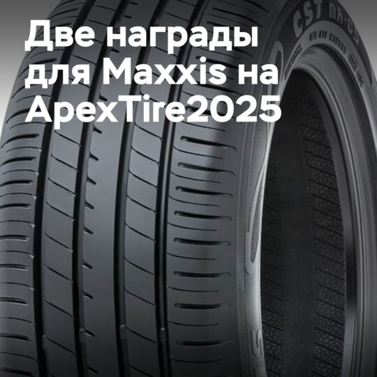 Double Success for Maxxis at ApexTire2025: Recognition of Leadership at the Main Industry Event