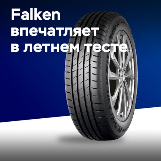 Falken ZIEX ZE320 in the summer tire test