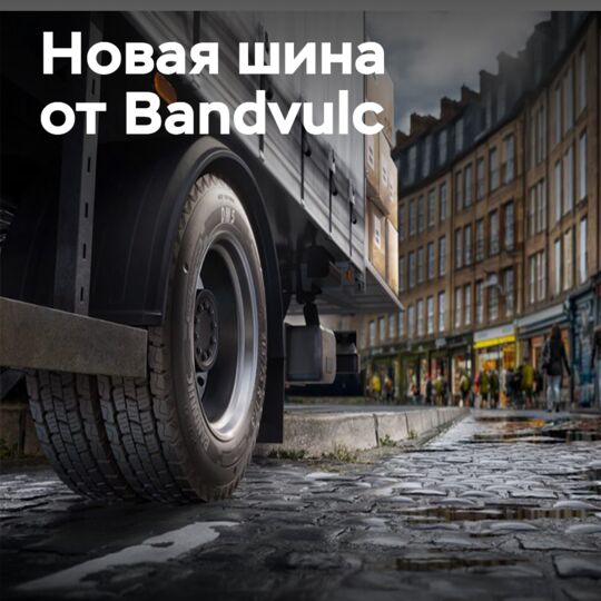 Bandvulc introduces Deliverymaster 5