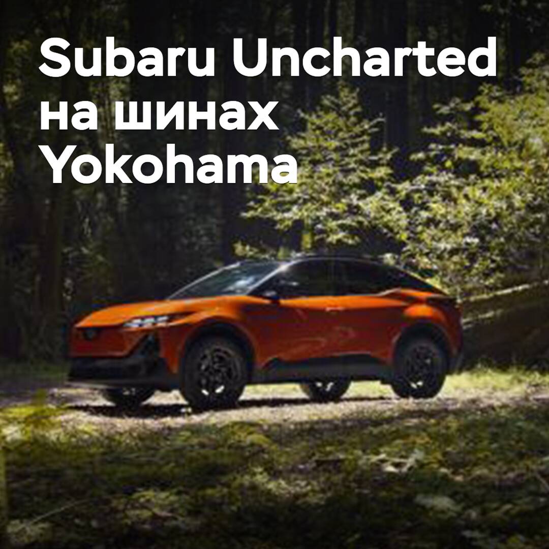 Yokohama supplies tires for Subaru Uncharted