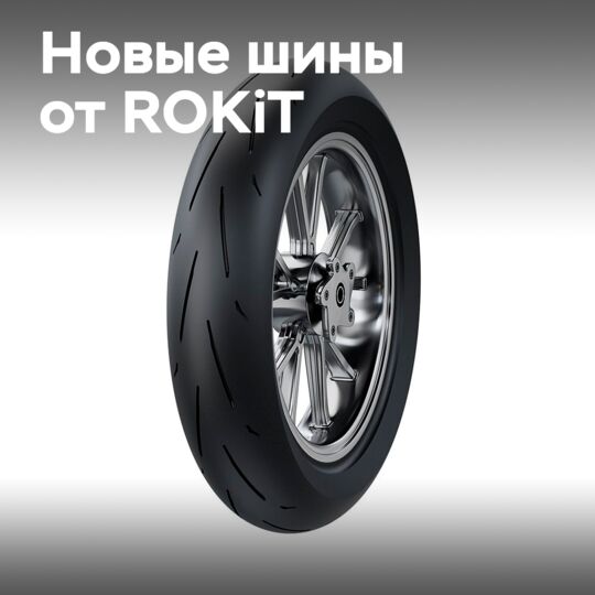 ROKiT Launches New Line of Hyper-Sport Motorcycle Tires