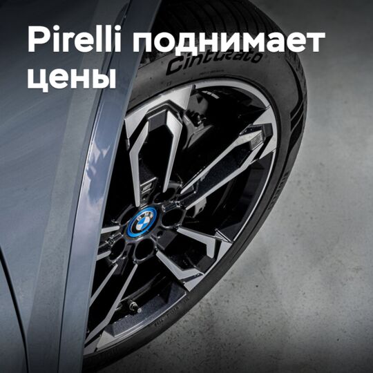 Pirelli raises prices