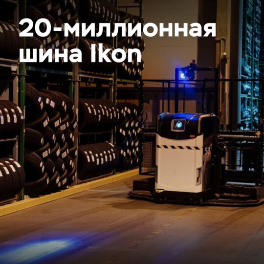 The 20 millionth Ikon tire has been released